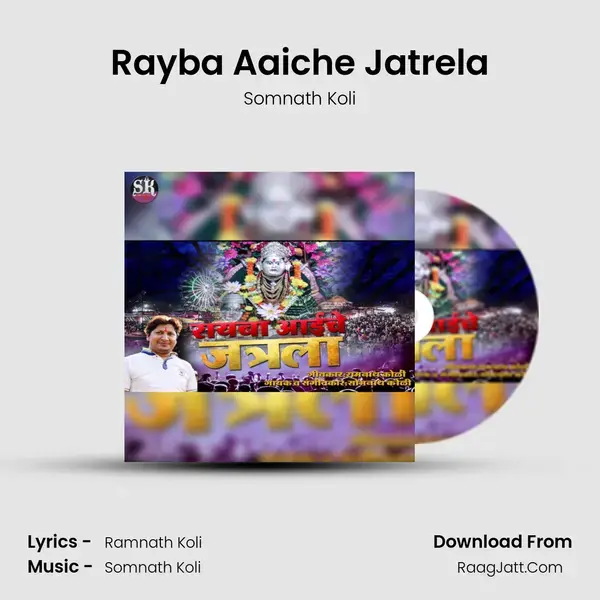 Rayba Aaiche Jatrela mp3 song