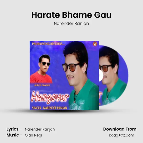 Harate Bhame Gau mp3 song