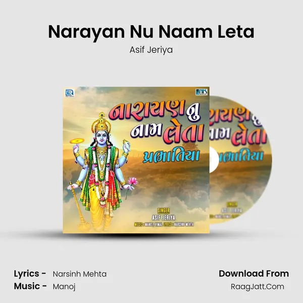 Narayan Nu Naam Leta mp3 song