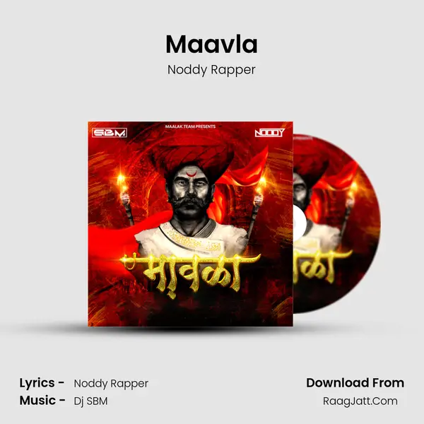 Maavla mp3 song