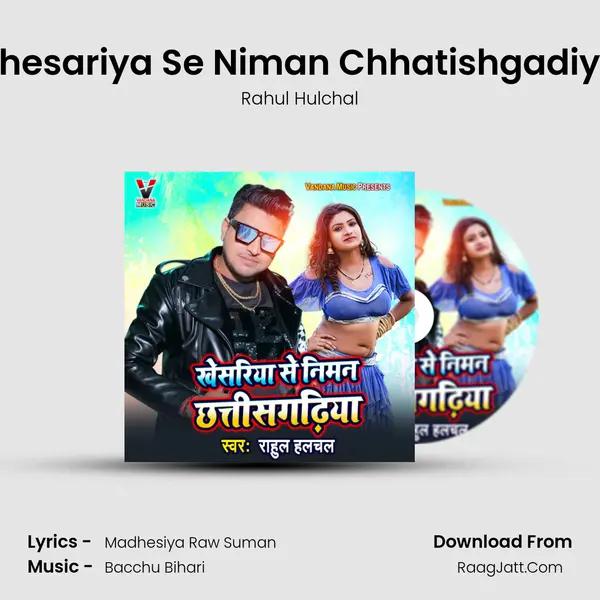 Khesariya Se Niman Chhatishgadiya mp3 song