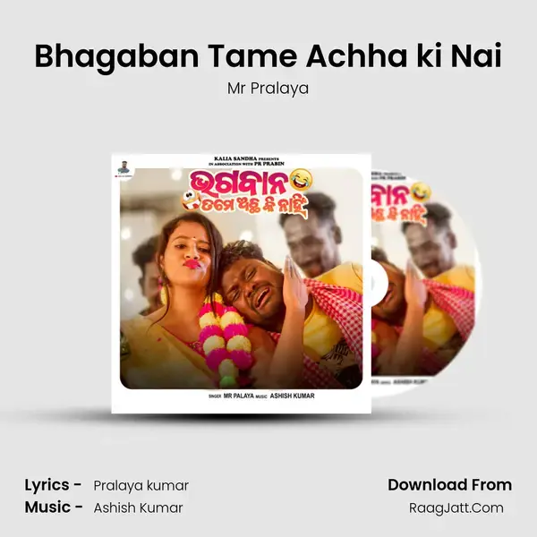 Bhagaban Tame Achha ki Nai mp3 song