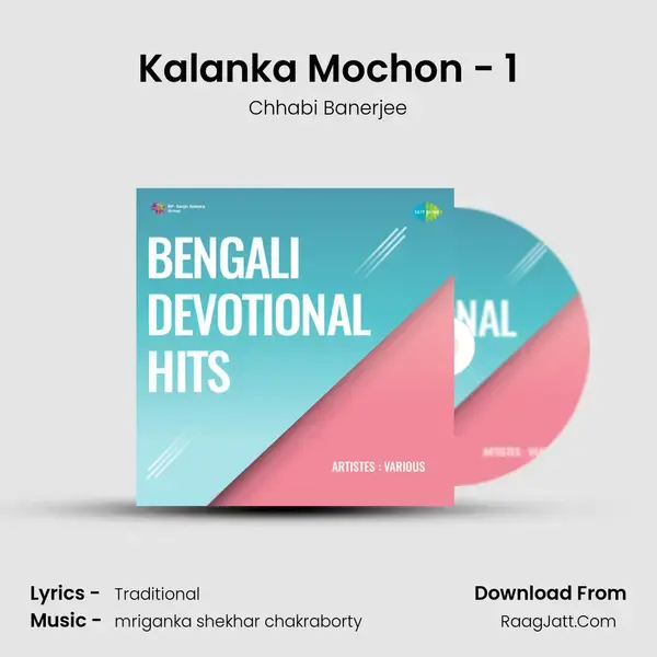 Kalanka Mochon - 1 mp3 song