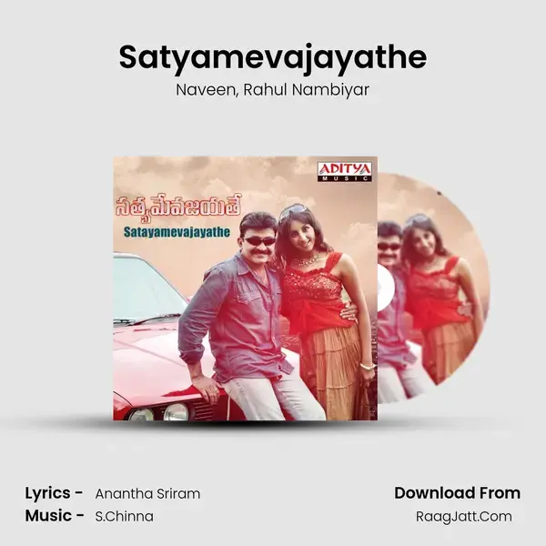 Satyamevajayathe mp3 song