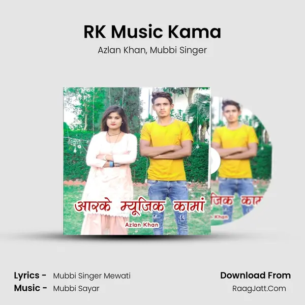 RK Music Kama mp3 song