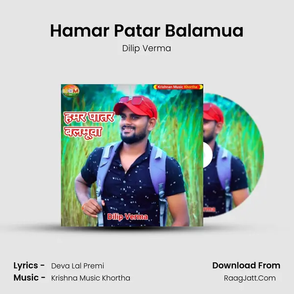 Hamar Patar Balamua mp3 song