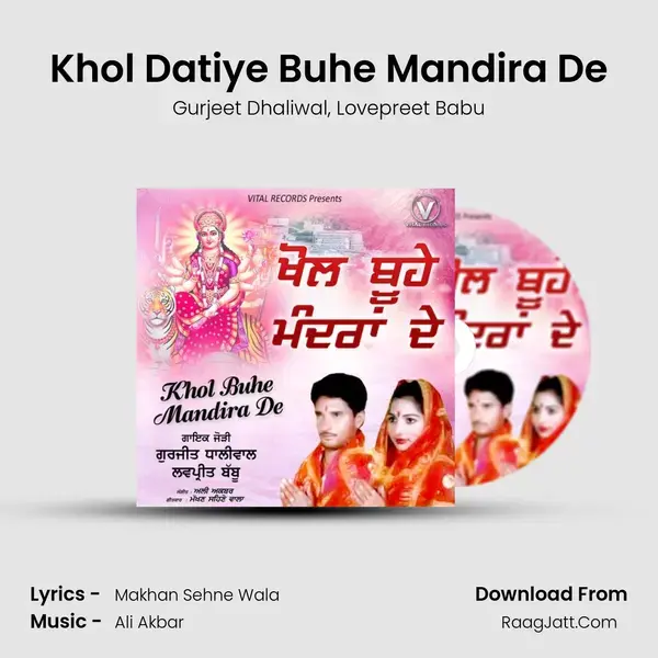 Khol Datiye Buhe Mandira De mp3 song