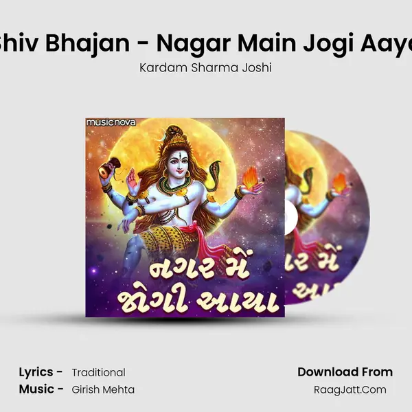 Shiv Bhajan - Nagar Main Jogi Aaya mp3 song