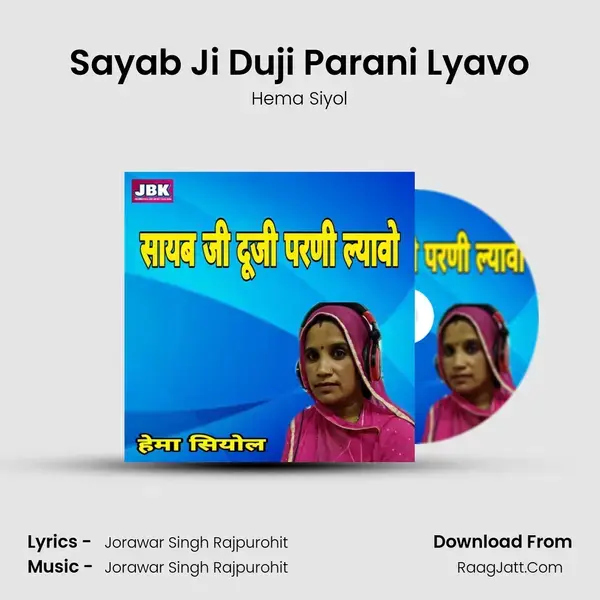 Sayab Ji Duji Parani Lyavo mp3 song