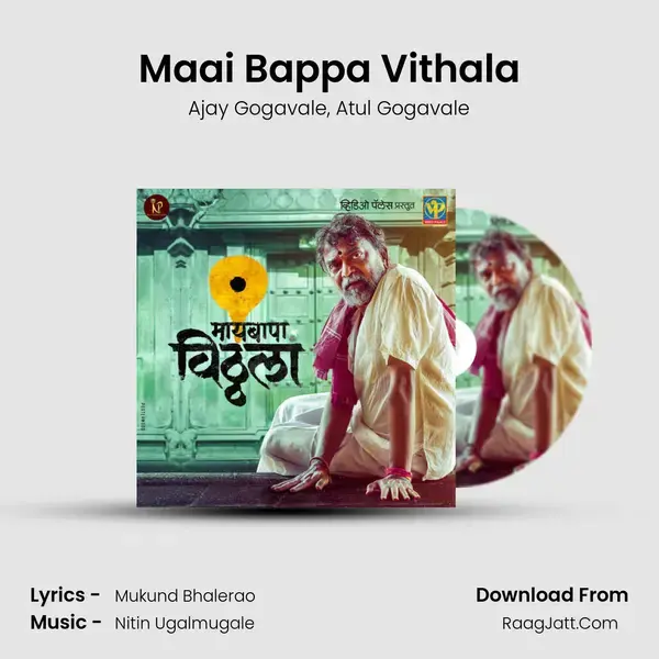 Maai Bappa Vithala - Ajay Gogavale