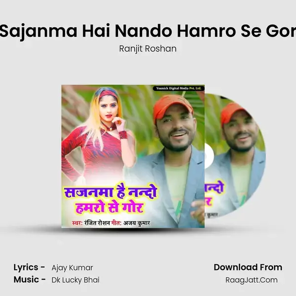 Sajanma Hai Nando Hamro Se Gor Song mp3 | Ranjit Roshan