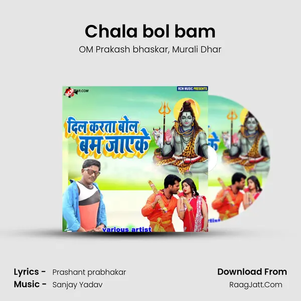 Chala bol bam Song mp3 | OM Prakash bhaskar