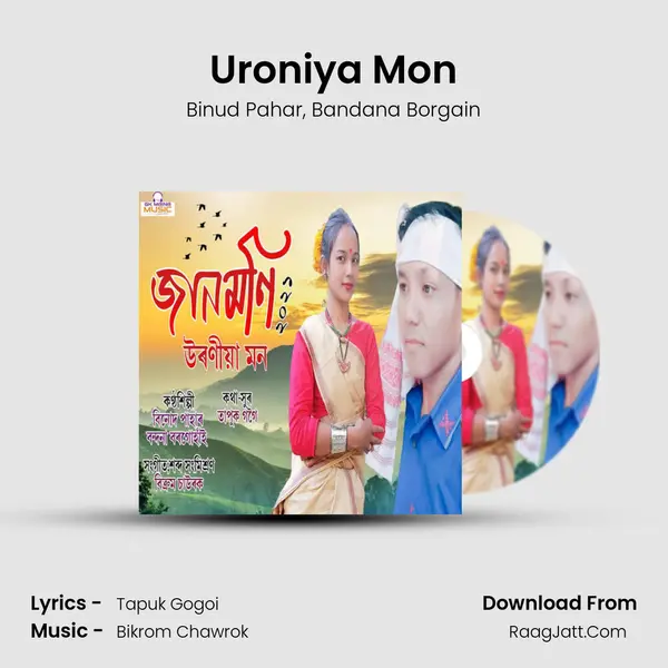 Uroniya Mon mp3 song