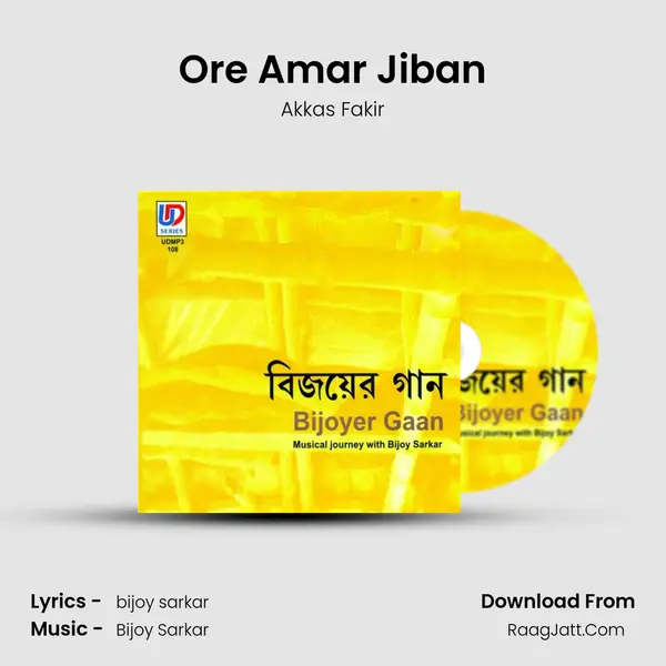 Ore Amar Jiban mp3 song