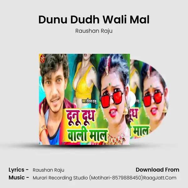 Dunu Dudh Wali Mal mp3 song