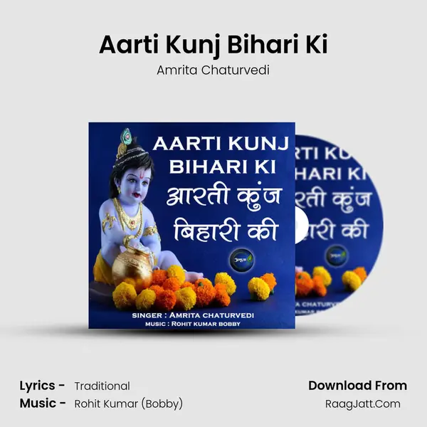 Aarti Kunj Bihari Ki mp3 song