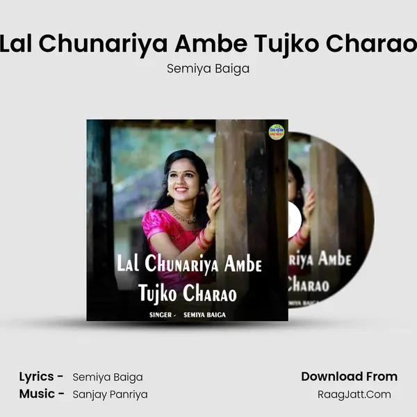 Lal Chunariya Ambe Tujko Charao mp3 song