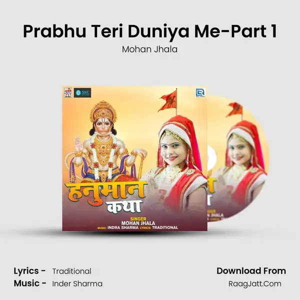 Prabhu Teri Duniya Me-Part 1 Song mp3 | Mohan Jhala