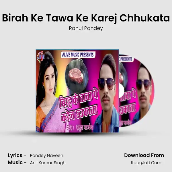 Birah Ke Tawa Ke Karej Chhukata mp3 song