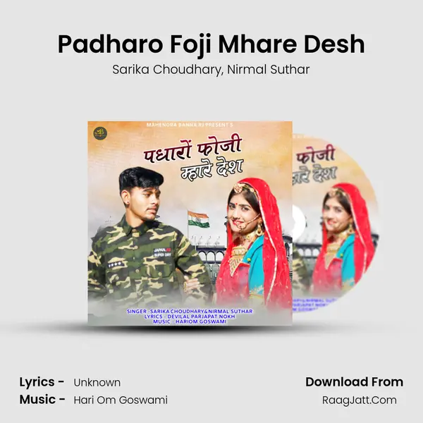 Padharo Foji Mhare Desh Song mp3 | Sarika Choudhary