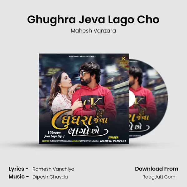 Ghughra Jeva Lago Cho mp3 song