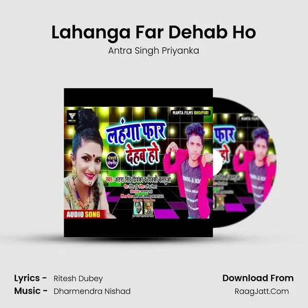 Lahanga Far Dehab Ho Song mp3 | Antra Singh Priyanka