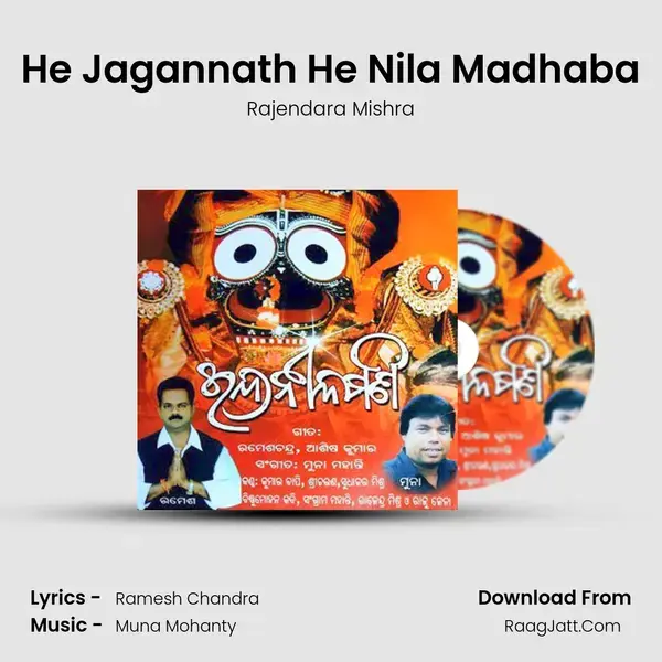 He Jagannath He Nila Madhaba Song mp3 | Rajendara Mishra