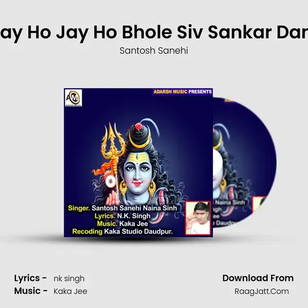 Jay Ho Jay Ho Bhole Siv Sankar Dani mp3 song