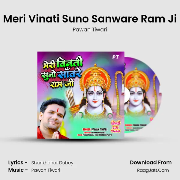 Meri Vinati Suno Sanware Ram Ji mp3 song