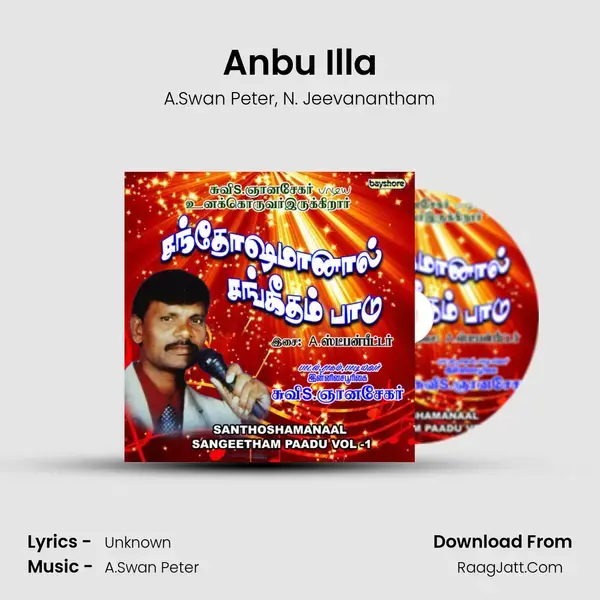 Anbu Illa mp3 song