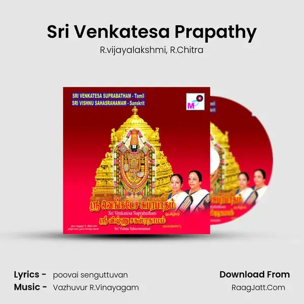 Sri Venkatesa Prapathy mp3 song