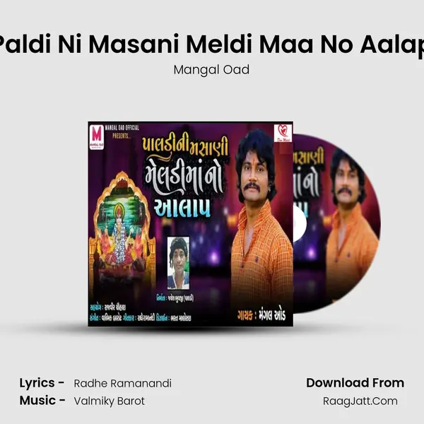 Paldi Ni Masani Meldi Maa No Aalap mp3 song