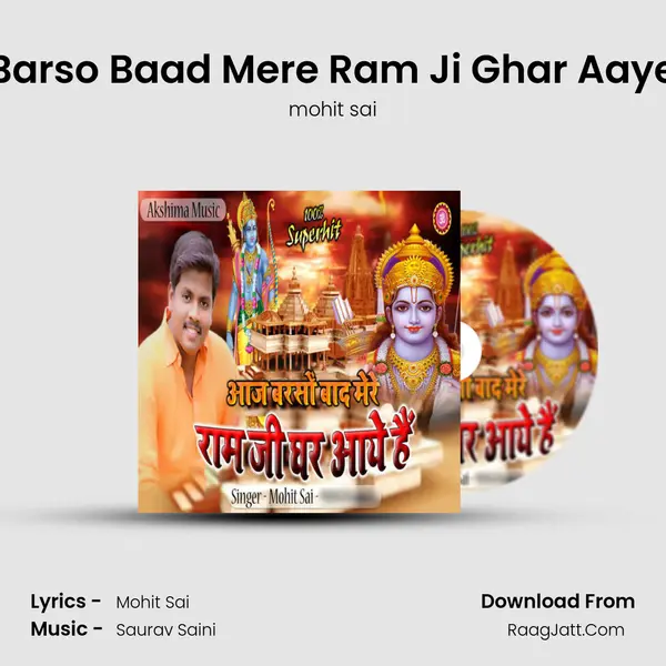 Aaj Barso Baad Mere Ram Ji Ghar Aaye Hai mp3 song