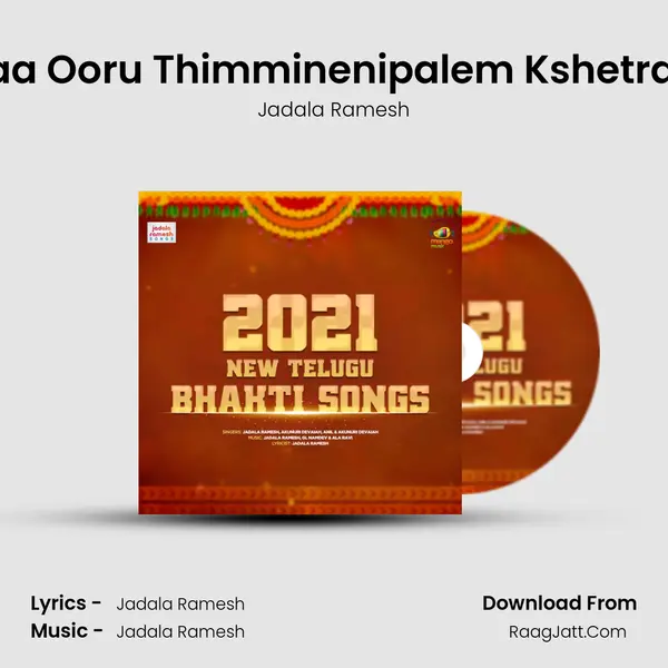 Maa Ooru Thimminenipalem Kshetram Song mp3 | Jadala Ramesh