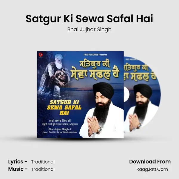 Satgur Ki Sewa Safal Hai mp3 song