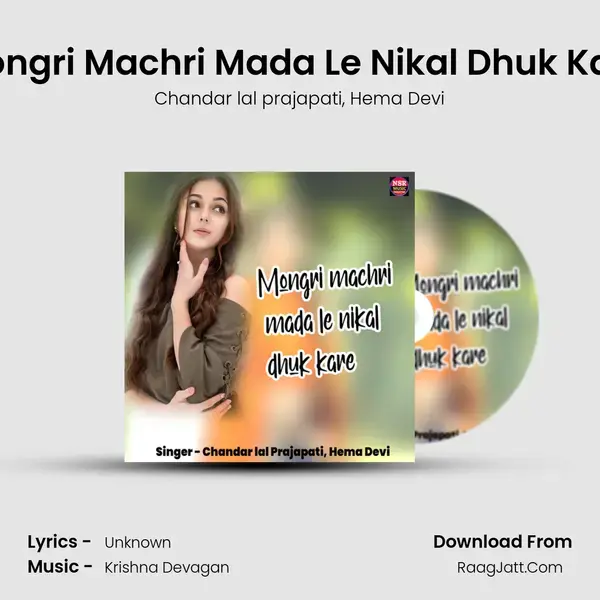 Mongri Machri Mada Le Nikal Dhuk Kare Song mp3 | Chandar lal prajapati