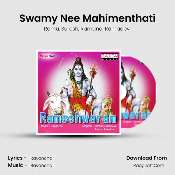 Swamy Nee Mahimenthati mp3 song