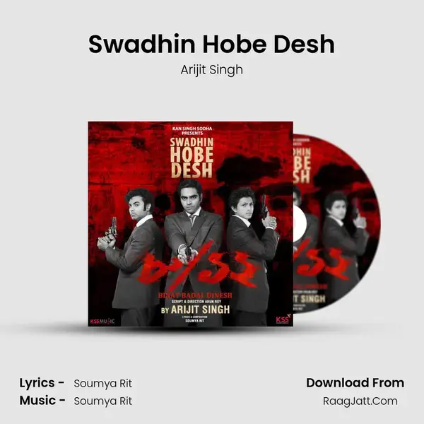 Swadhin Hobe Desh mp3 song