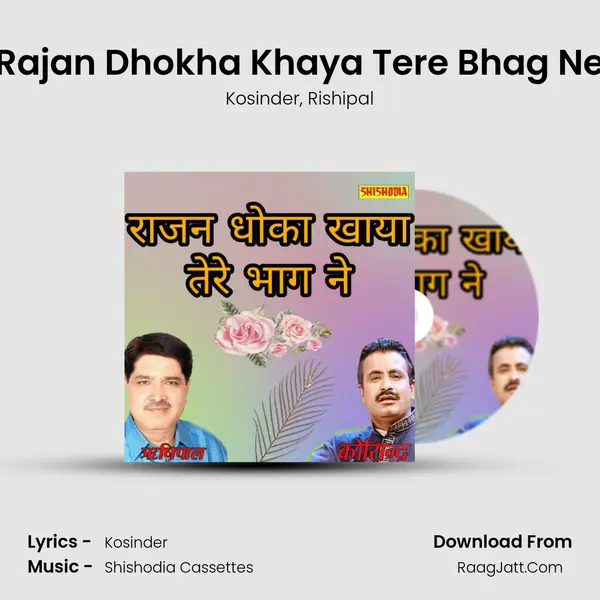 Rajan Dhokha Khaya Tere Bhag Ne mp3 song