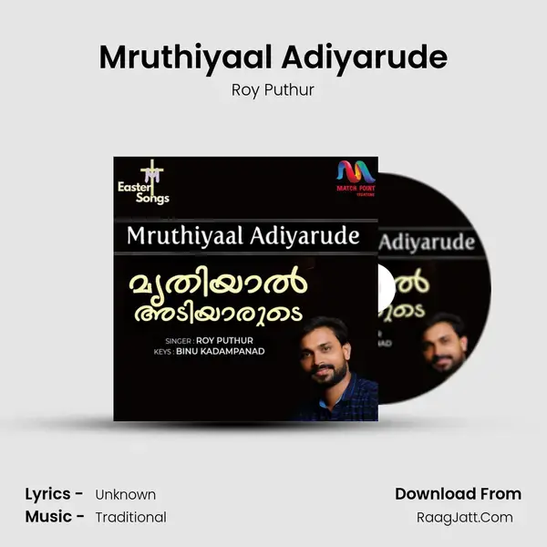 Mruthiyaal Adiyarude mp3 song