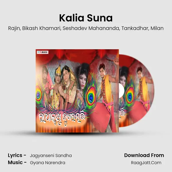 Kalia Suna mp3 song