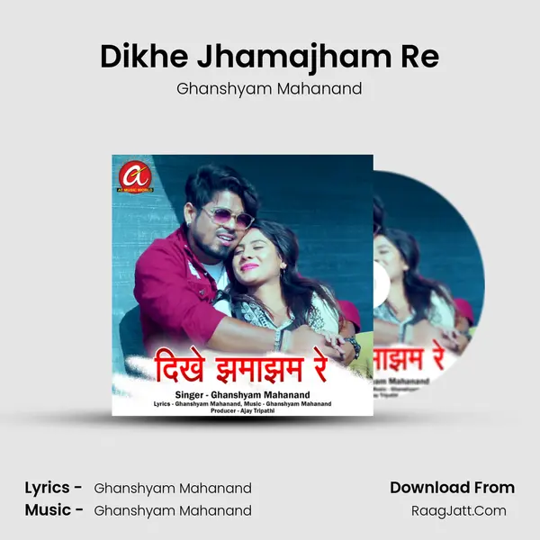 Dikhe Jhamajham Re mp3 song