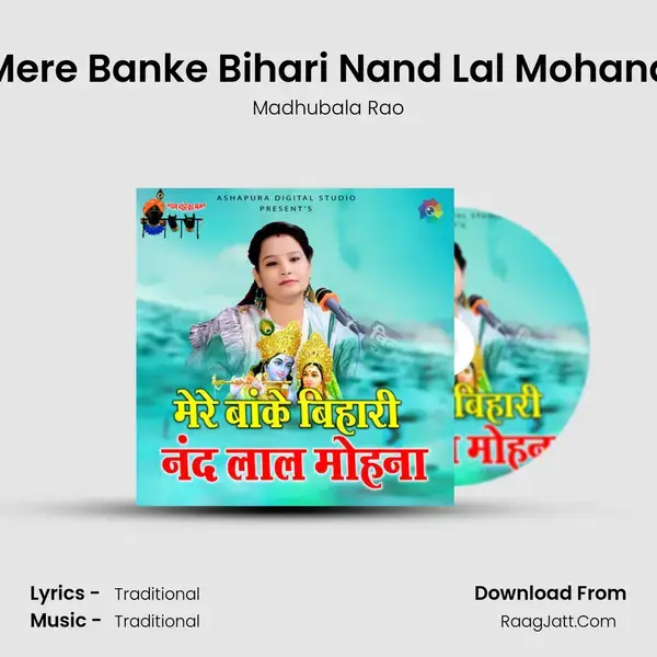 Mere Banke Bihari Nand Lal Mohana mp3 song