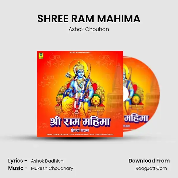 SHREE RAM MAHIMA mp3 song