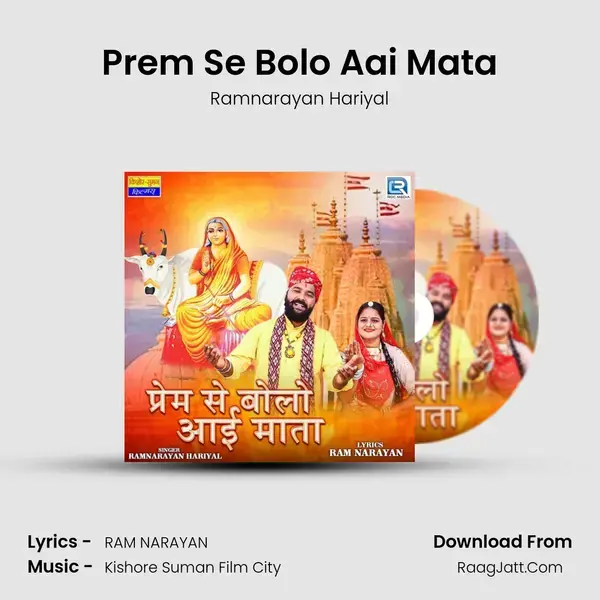 Prem Se Bolo Aai Mata Song mp3 | Ramnarayan Hariyal