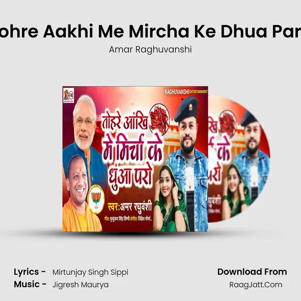 Tohre Aakhi Me Mircha Ke Dhua Paro Song mp3 | Amar Raghuvanshi