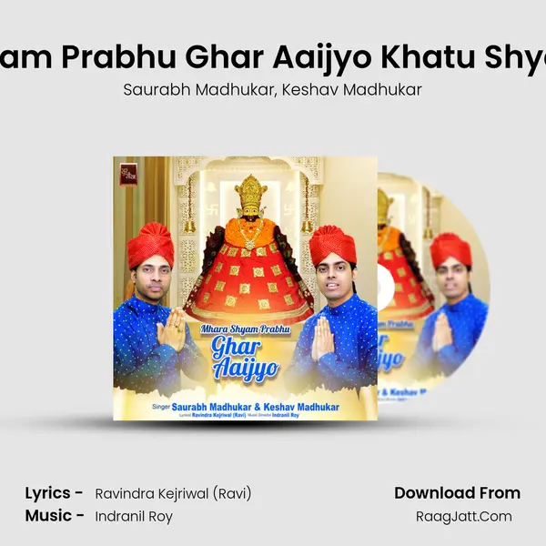 Mhara Shyam Prabhu Ghar Aaijyo Khatu Shyam Bhajan mp3 song