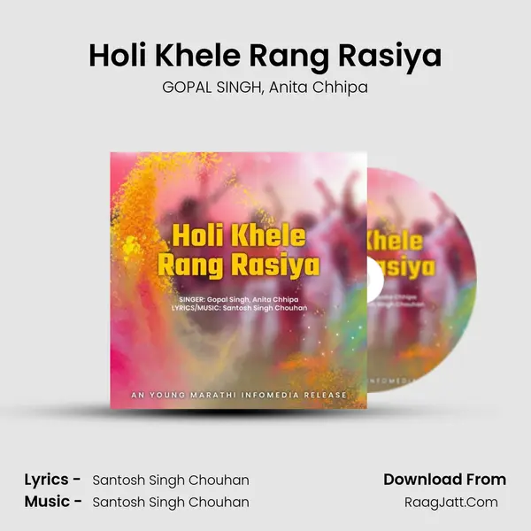 Holi Khele Rang Rasiya Song mp3 | GOPAL SINGH