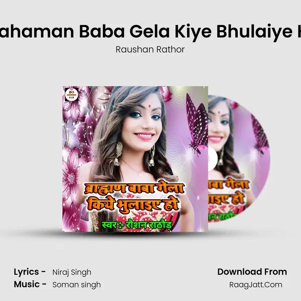 Brahaman Baba Gela Kiye Bhulaiye Ho mp3 song