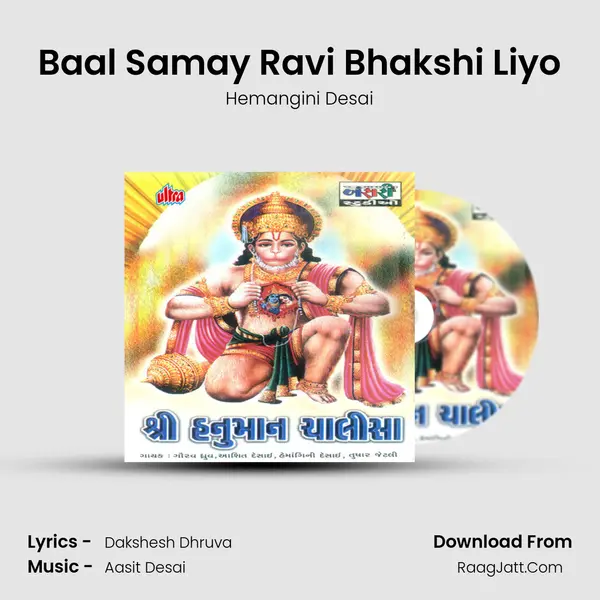 Baal Samay Ravi Bhakshi Liyo mp3 song